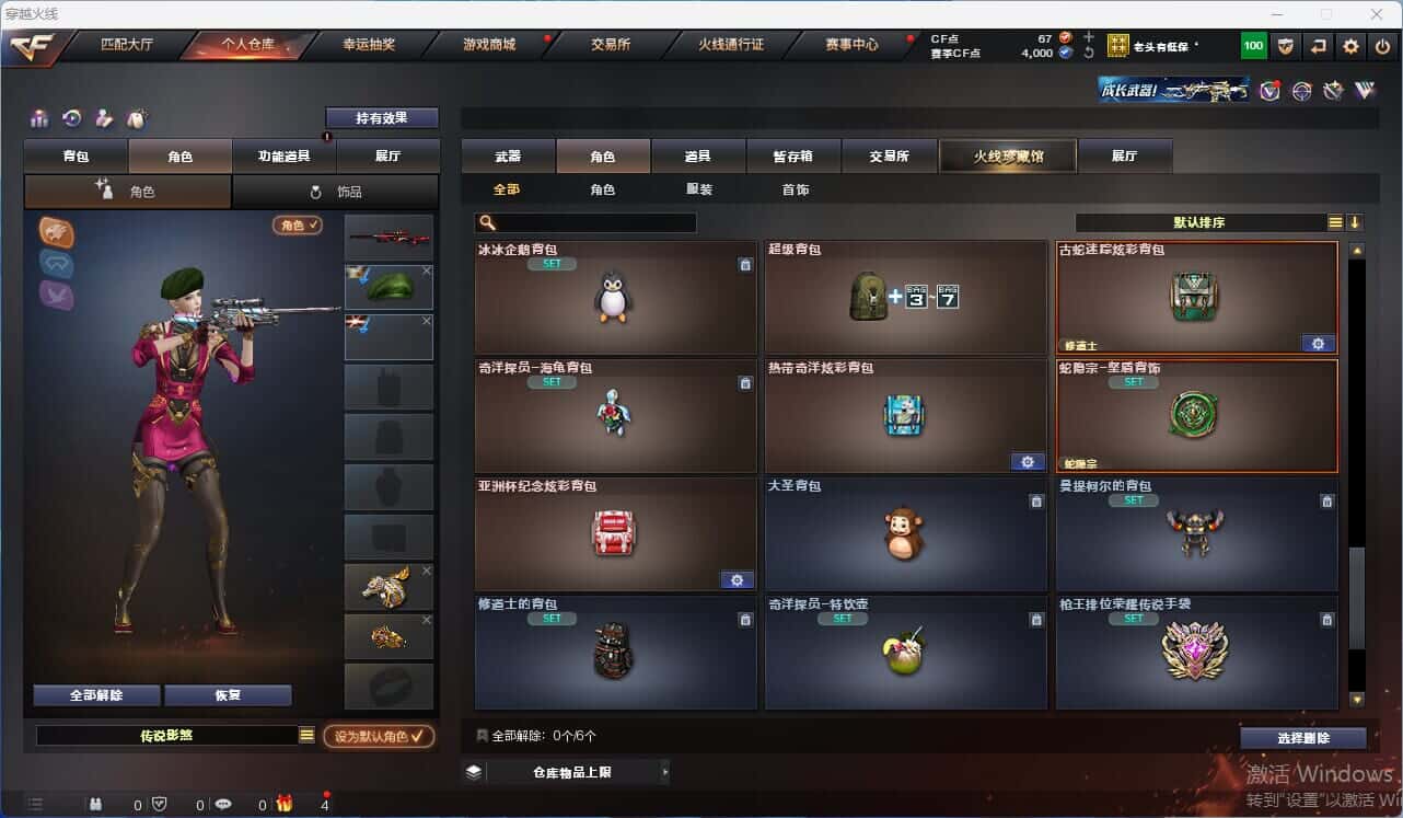 CFQM317967穿越火线账号详情图27 CFQM317967穿越火线账号详情图27