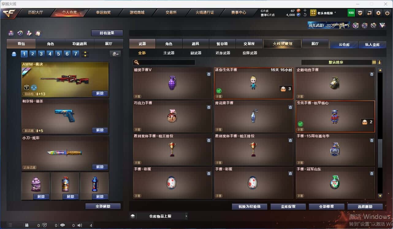 CFQM317967穿越火线账号详情图22 CFQM317967穿越火线账号详情图22