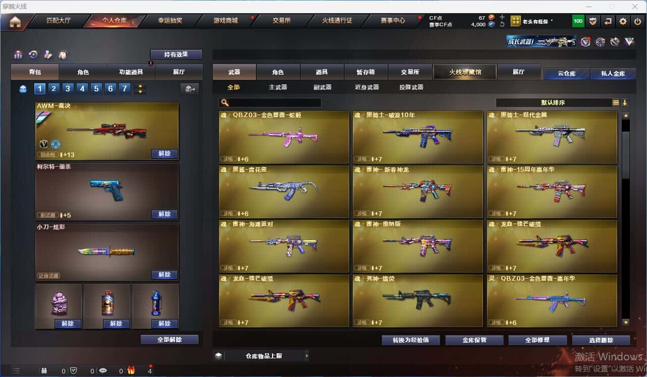 CFQM317967穿越火线账号详情图12 CFQM317967穿越火线账号详情图12