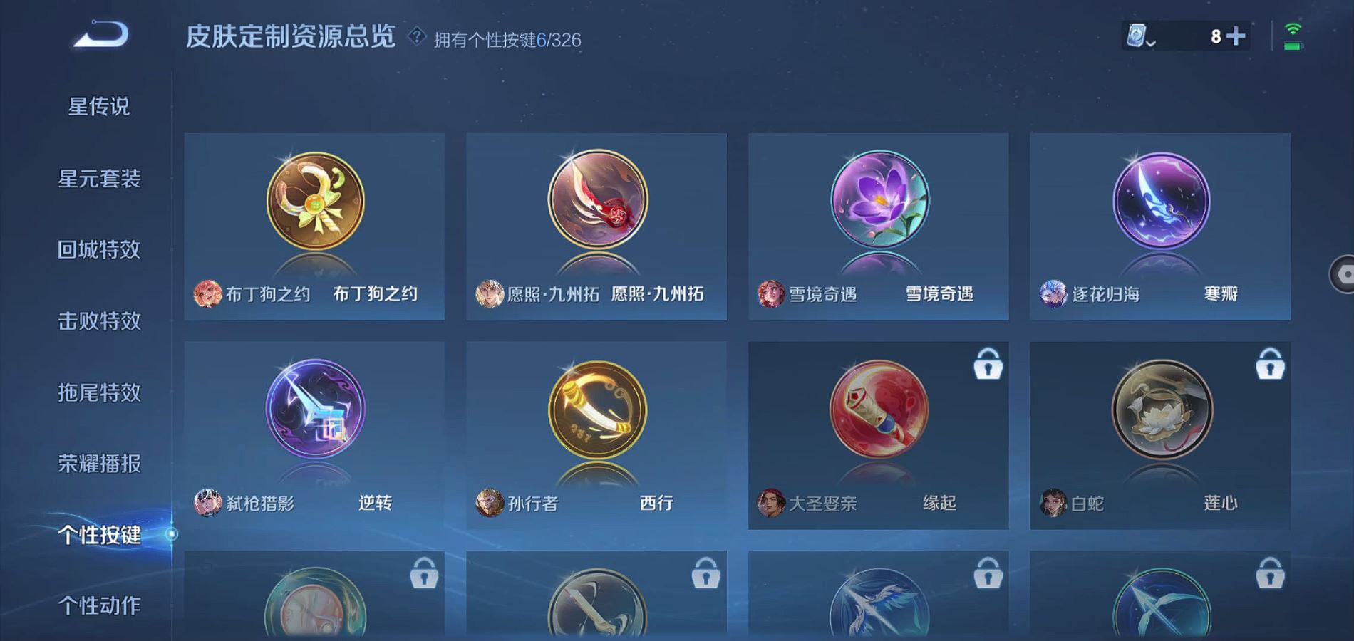 WZQM3181309王者荣耀账号详情图10 WZQM3181309王者荣耀账号详情图10