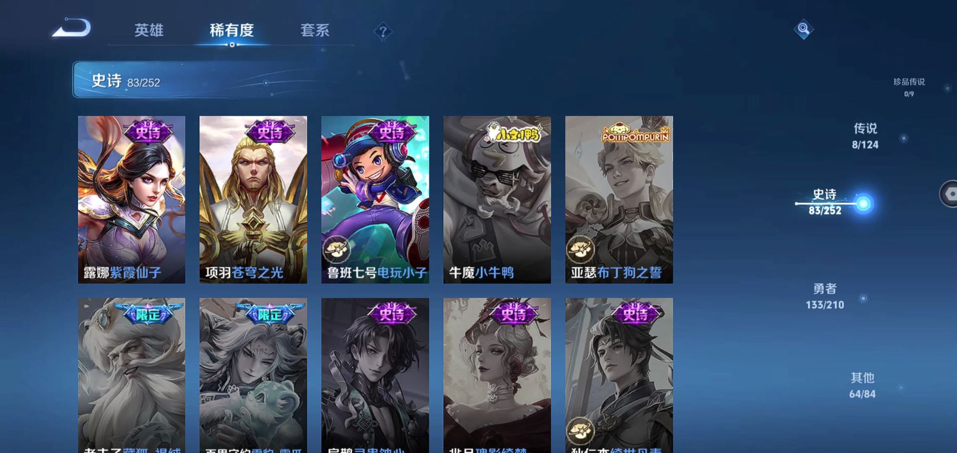 WZQM3181309王者荣耀账号详情图7 WZQM3181309王者荣耀账号详情图7