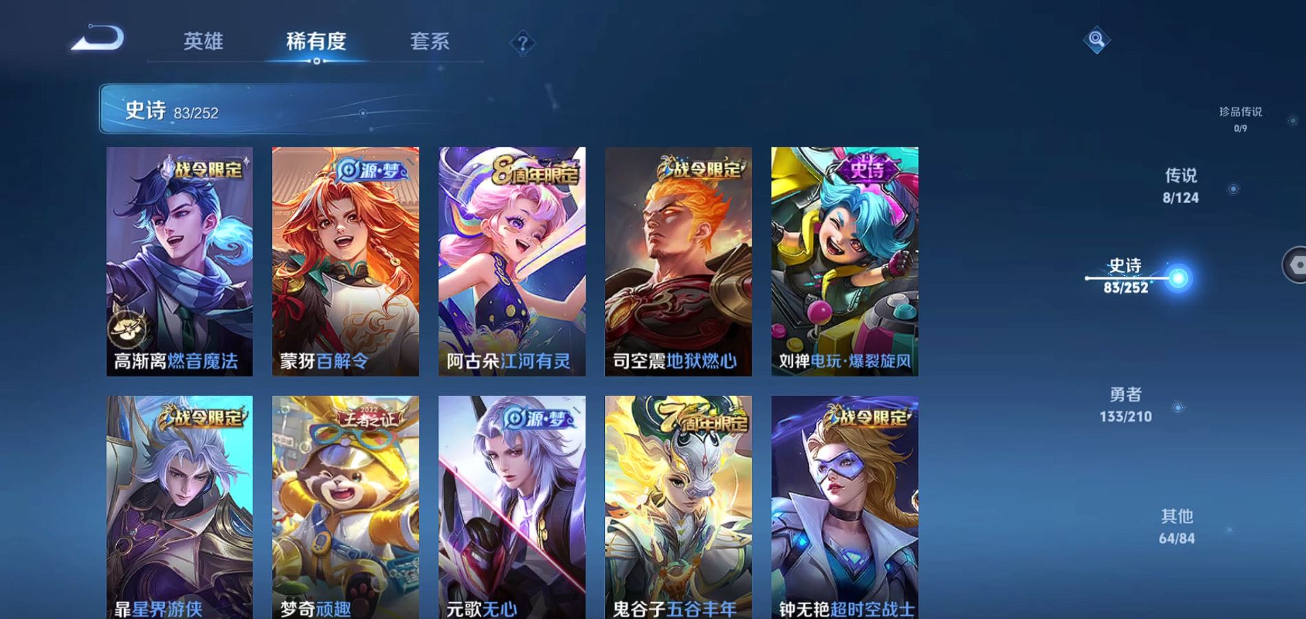 WZQM3181309王者荣耀账号详情图12 WZQM3181309王者荣耀账号详情图12