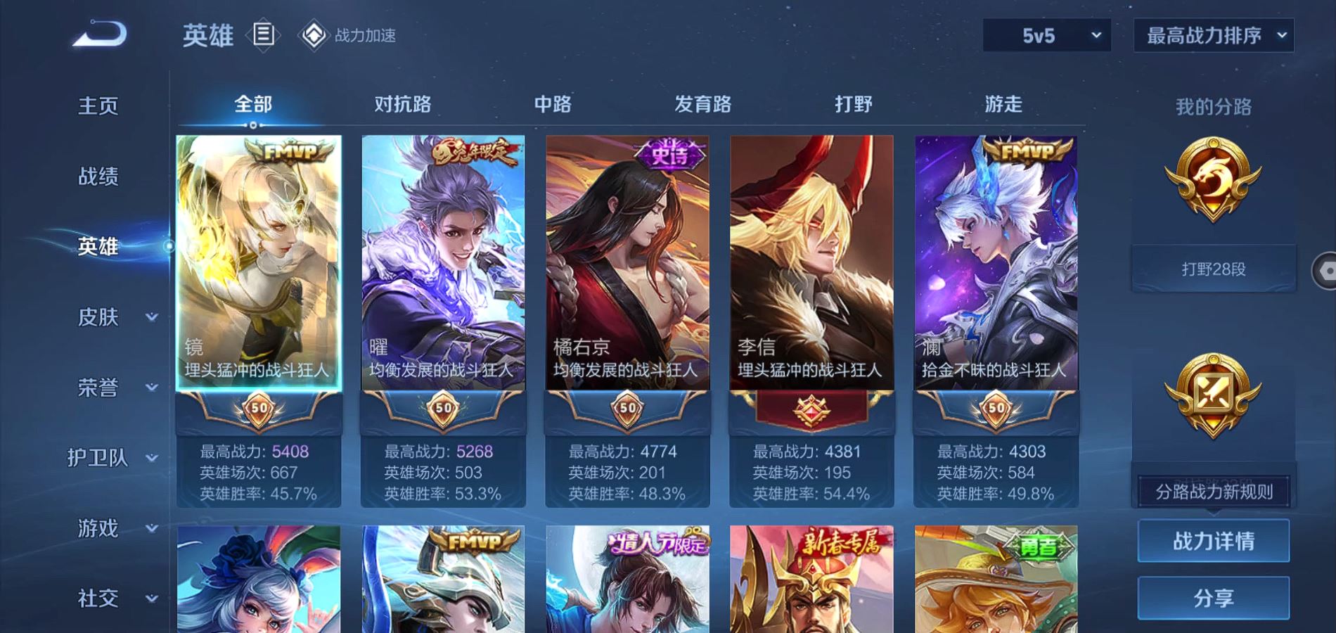 WZQM3181309王者荣耀账号详情图11 WZQM3181309王者荣耀账号详情图11