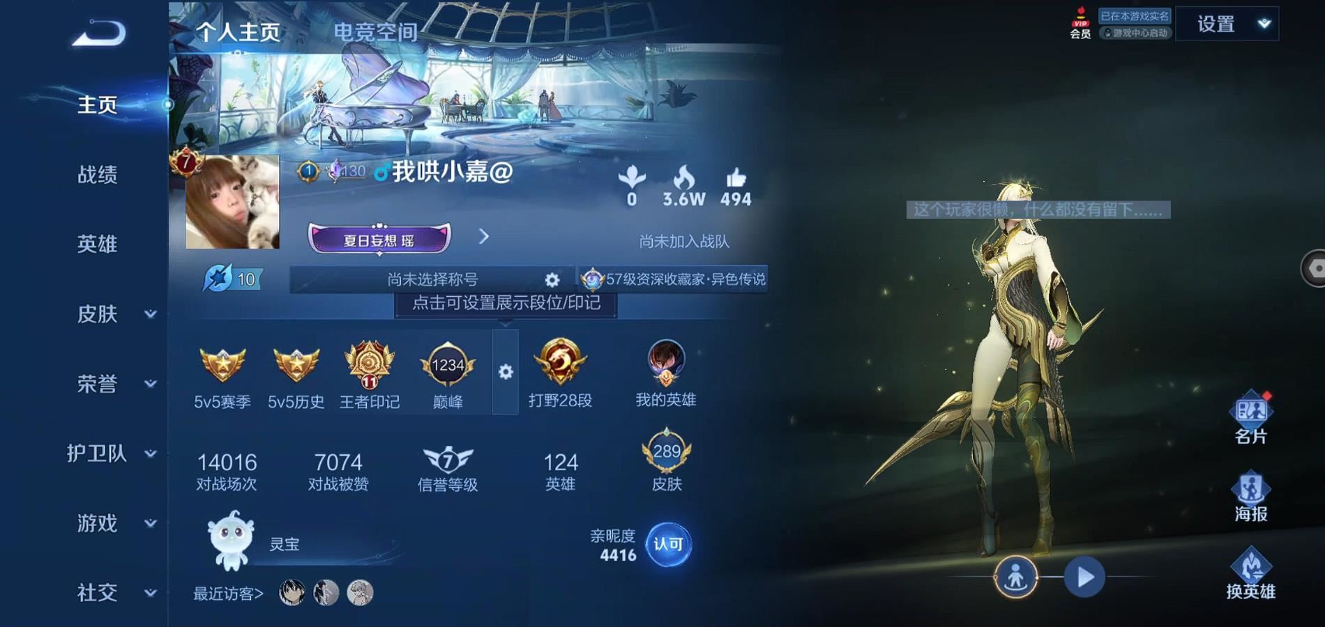 WZQM3181309王者荣耀账号详情图2 WZQM3181309王者荣耀账号详情图2