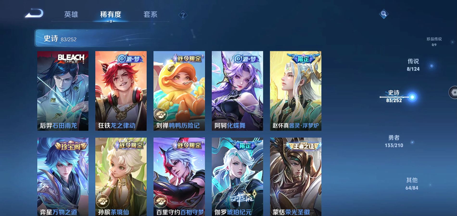 WZQM3181309王者荣耀账号详情图8 WZQM3181309王者荣耀账号详情图8