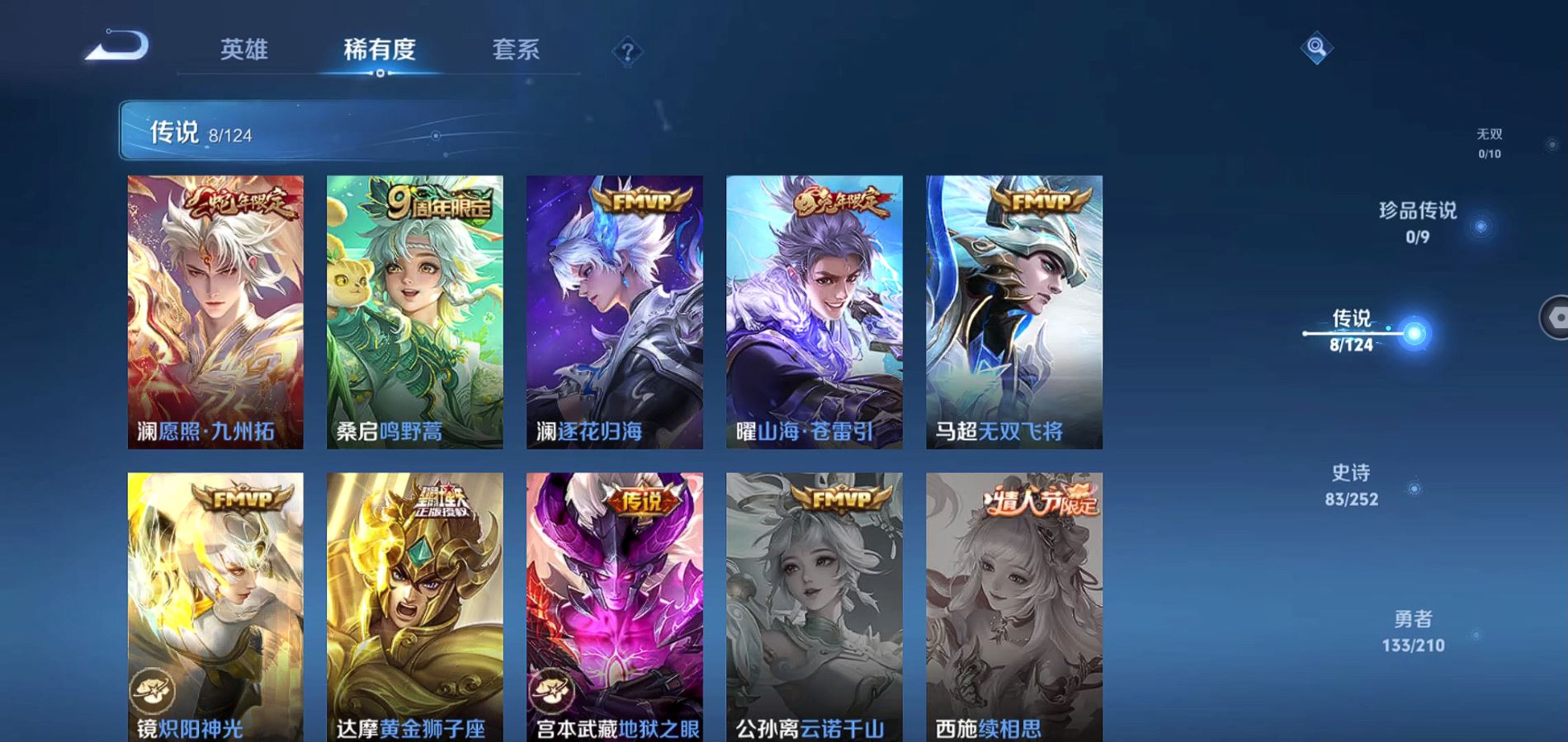WZQM3181309王者荣耀账号详情图6 WZQM3181309王者荣耀账号详情图6