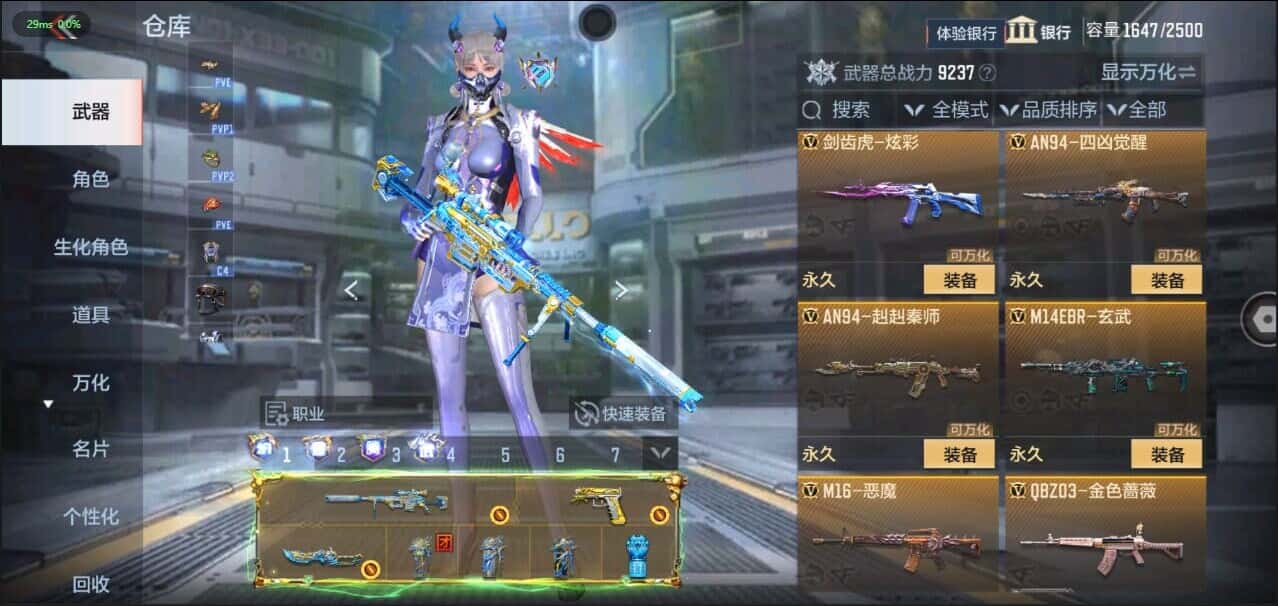 CFMQM337114枪战王者账号详情图23