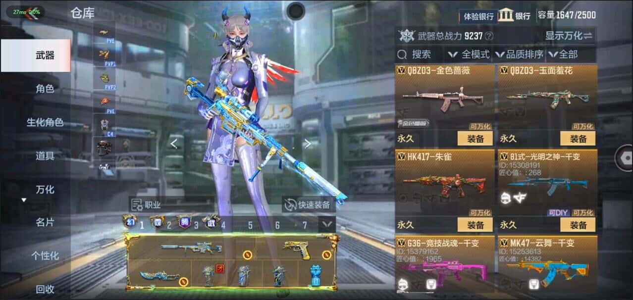 CFMQM337114枪战王者账号详情图24