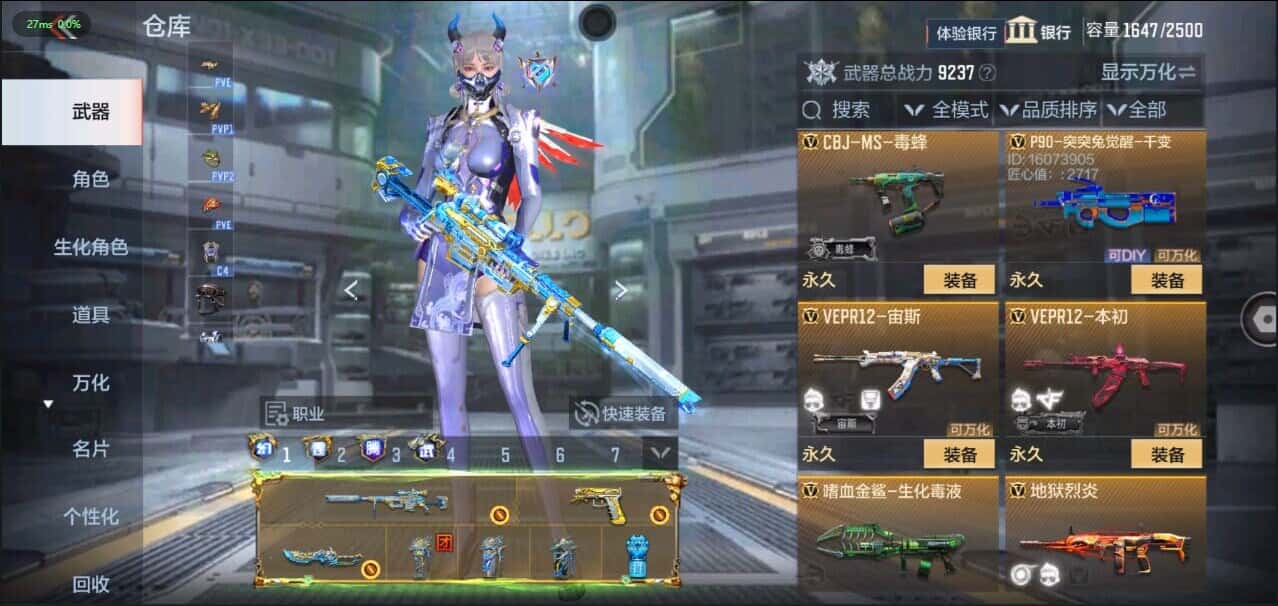 CFMQM337114枪战王者账号详情图32