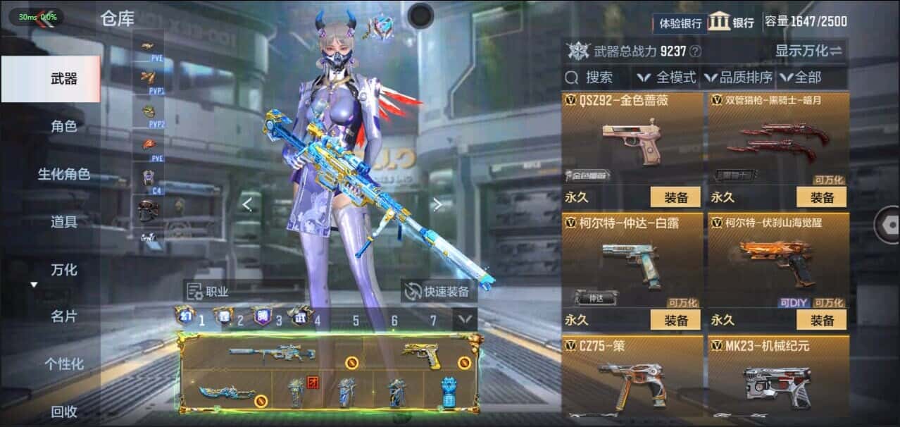 CFMQM337114枪战王者账号详情图38