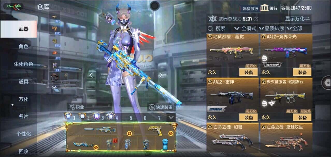 CFMQM337114枪战王者账号详情图33