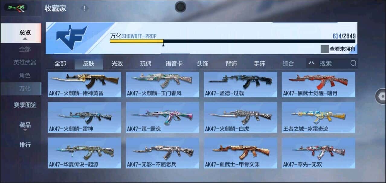 CFMQM337114枪战王者账号详情图39