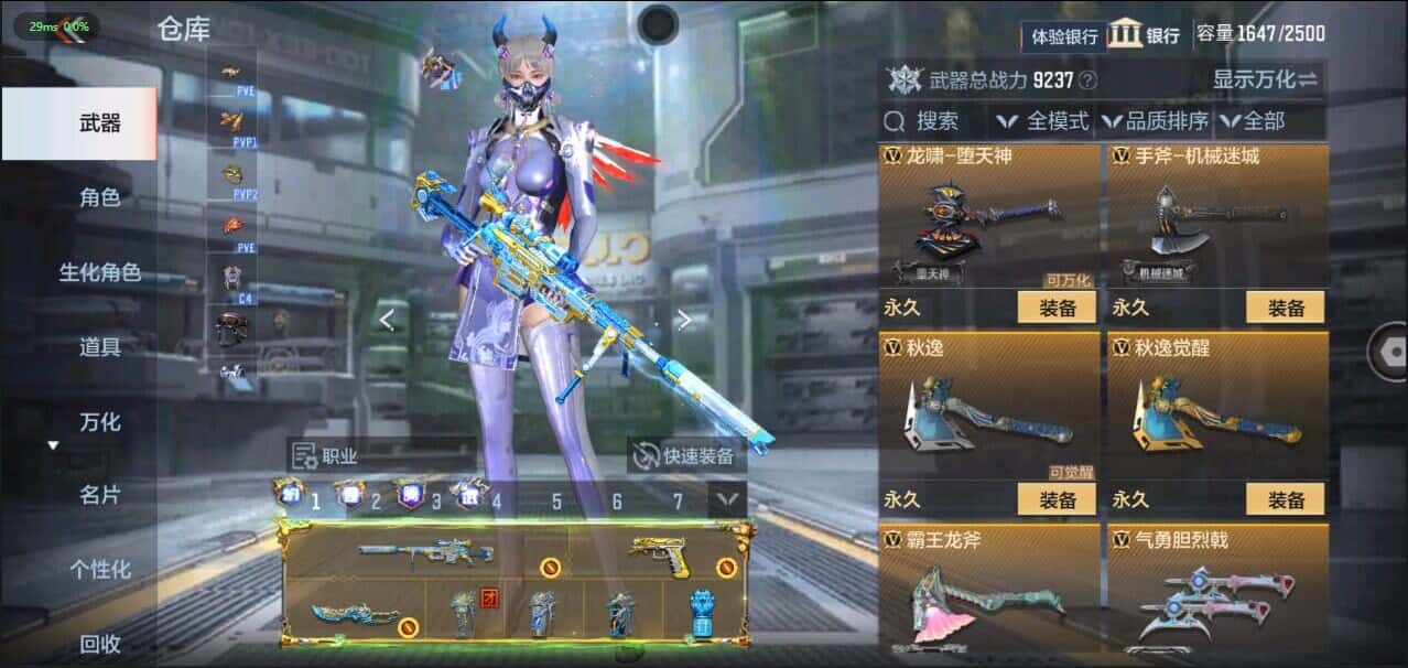 CFMQM337114枪战王者账号详情图42