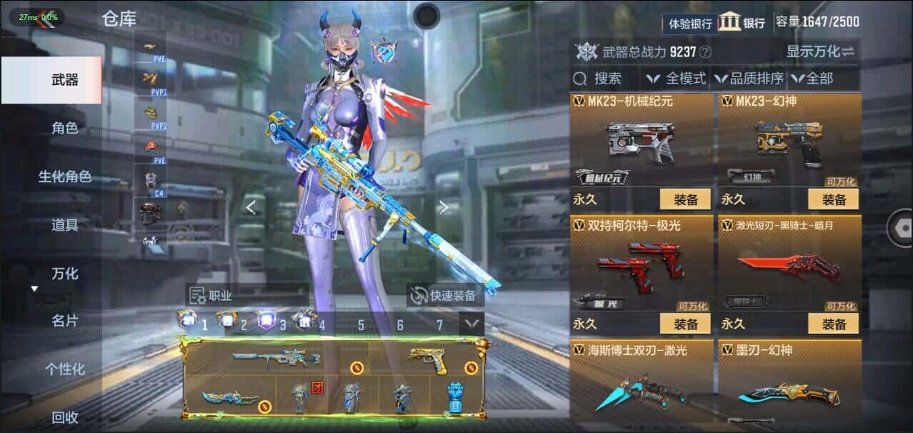 CFMQM337114枪战王者账号详情图40