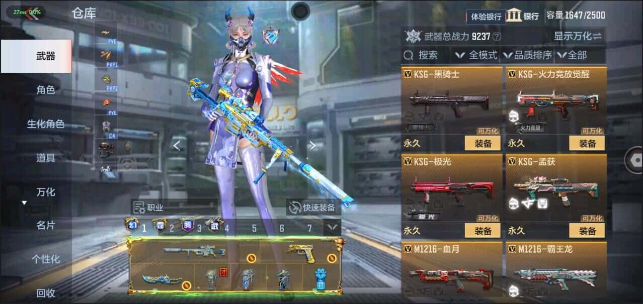 CFMQM337114枪战王者账号详情图34