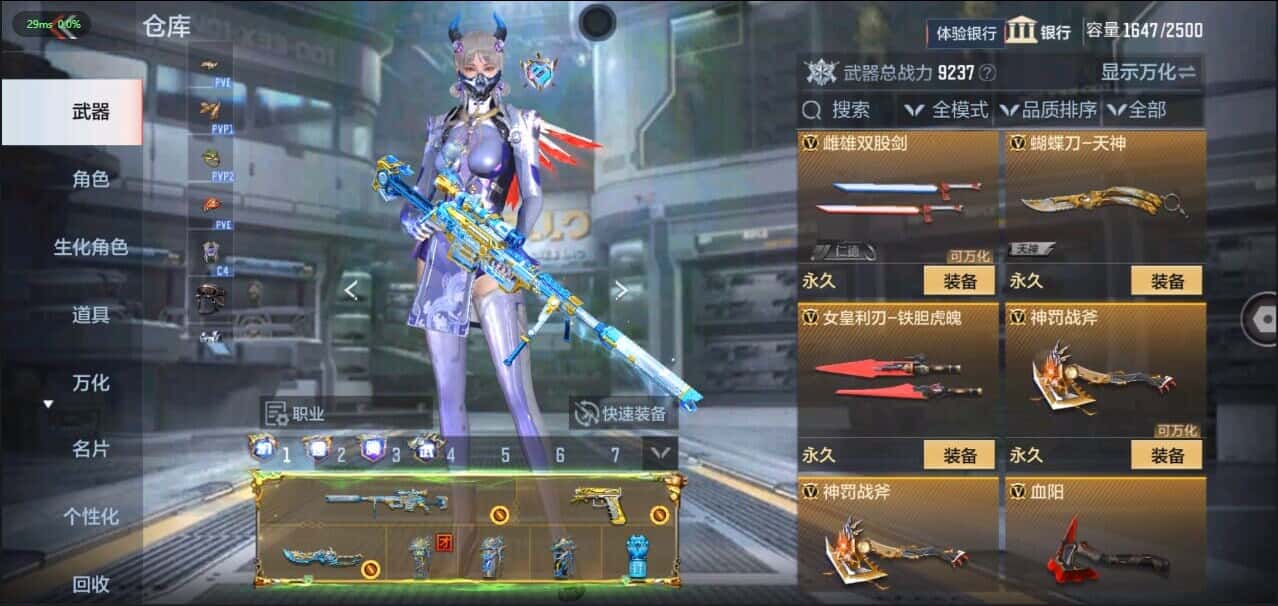 CFMQM337114枪战王者账号详情图41