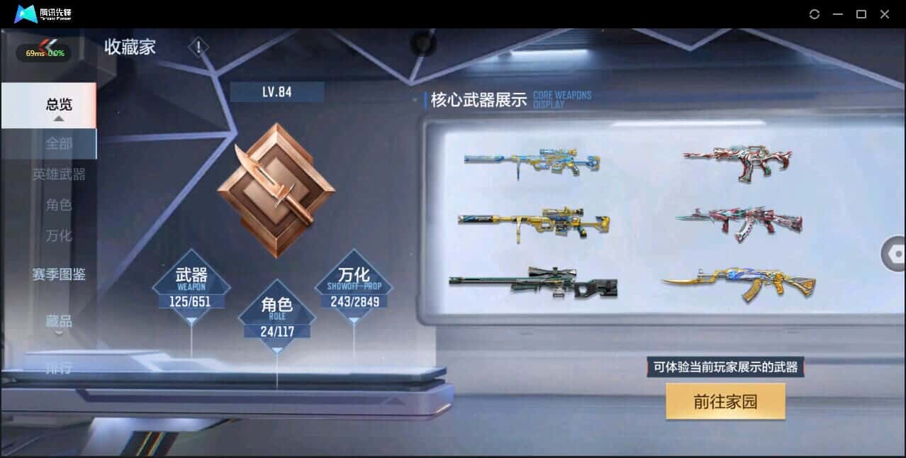 CFMQM337115枪战王者账号详情图11 CFMQM337115枪战王者账号详情图11