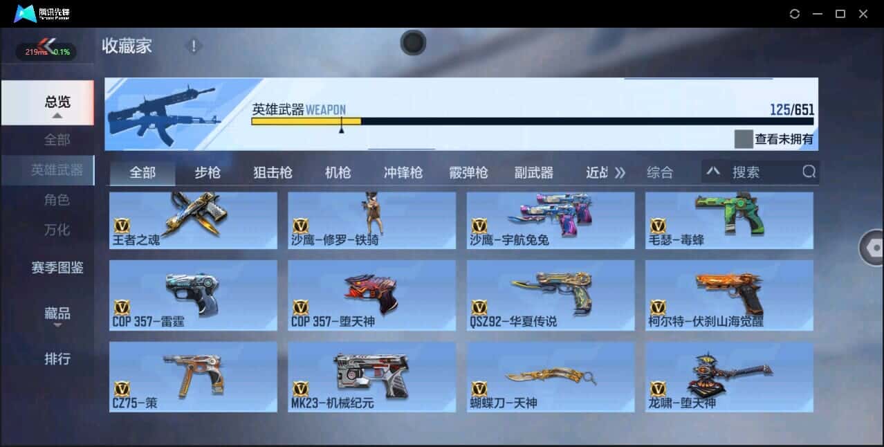 CFMQM337115枪战王者账号详情图18 CFMQM337115枪战王者账号详情图18