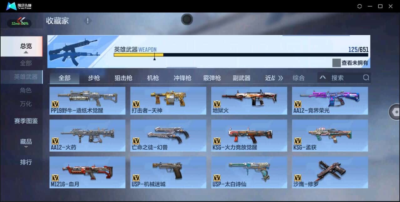 CFMQM337115枪战王者账号详情图17 CFMQM337115枪战王者账号详情图17