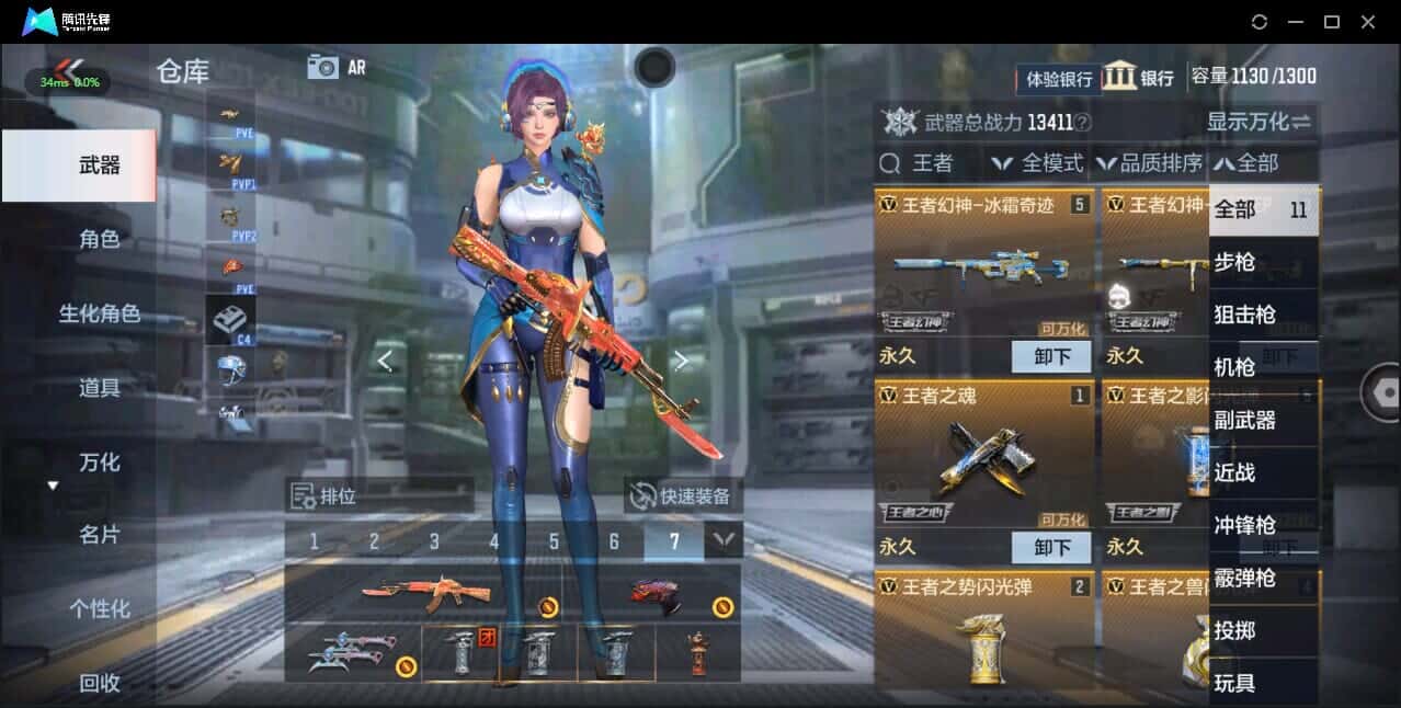 CFMQM337115枪战王者账号详情图5 CFMQM337115枪战王者账号详情图5
