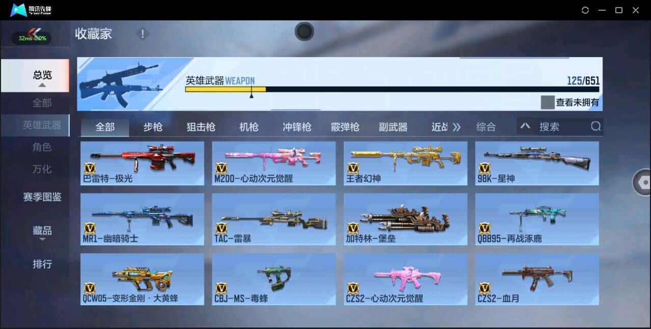 CFMQM337115枪战王者账号详情图16 CFMQM337115枪战王者账号详情图16