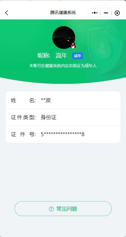 CFMQM337115枪战王者账号详情图43 CFMQM337115枪战王者账号详情图43