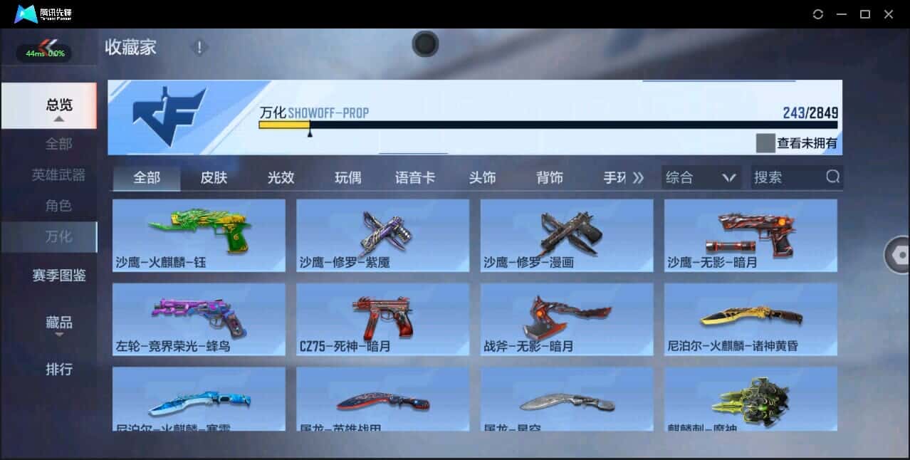 CFMQM337115枪战王者账号详情图26 CFMQM337115枪战王者账号详情图26