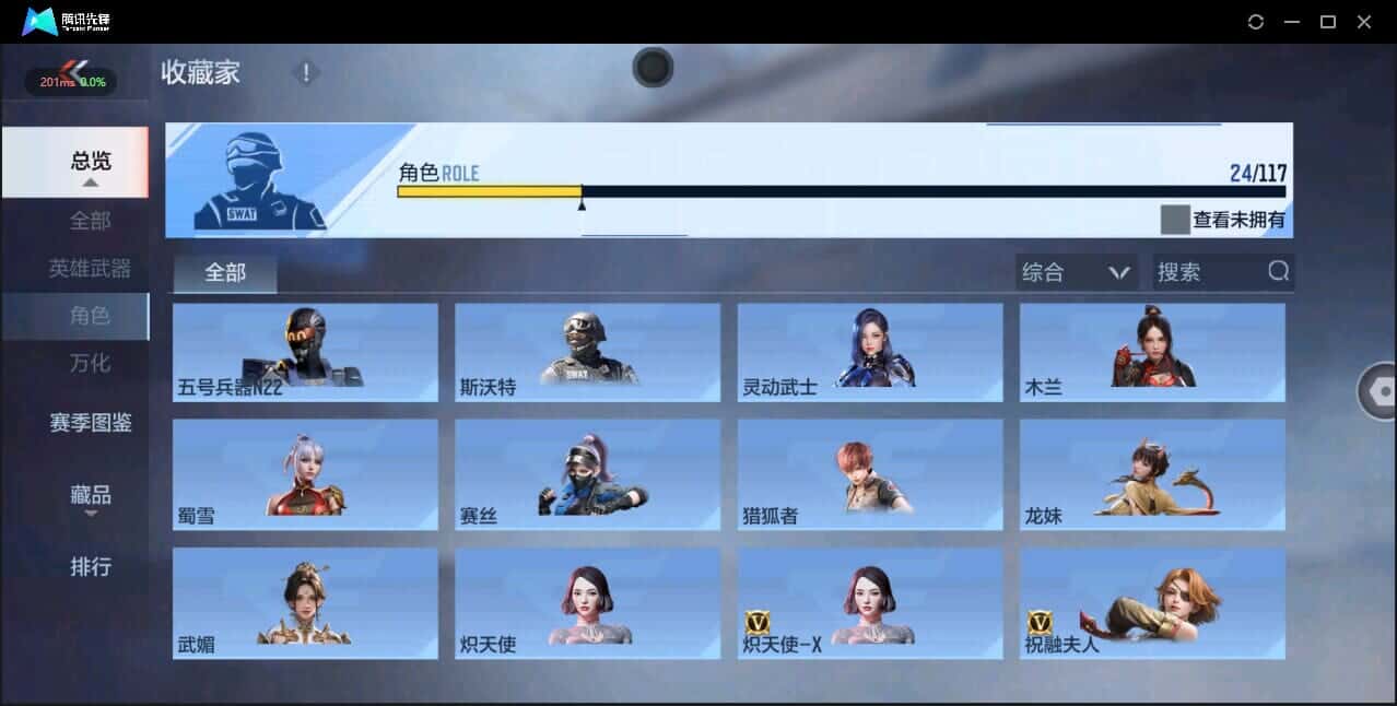 CFMQM337115枪战王者账号详情图36 CFMQM337115枪战王者账号详情图36
