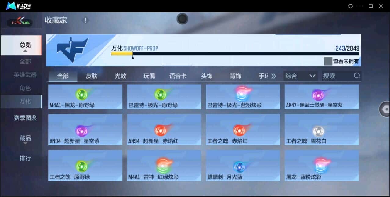 CFMQM337115枪战王者账号详情图27 CFMQM337115枪战王者账号详情图27