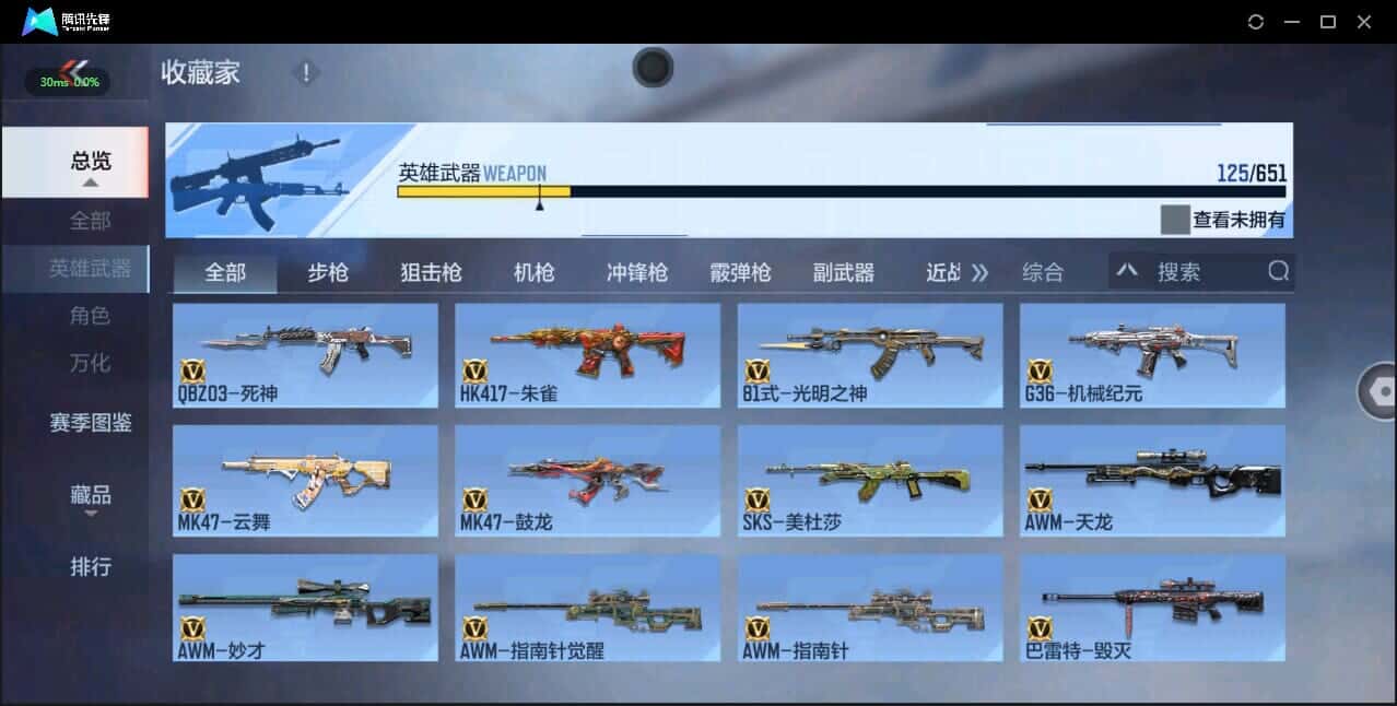 CFMQM337115枪战王者账号详情图15 CFMQM337115枪战王者账号详情图15