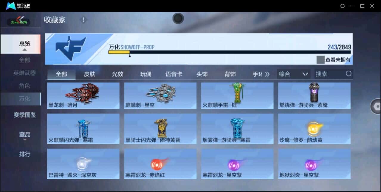 CFMQM337115枪战王者账号详情图25 CFMQM337115枪战王者账号详情图25