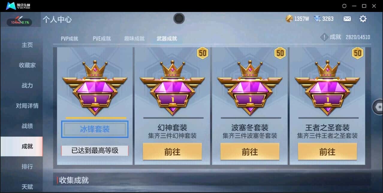 CFMQM337115枪战王者账号详情图42 CFMQM337115枪战王者账号详情图42