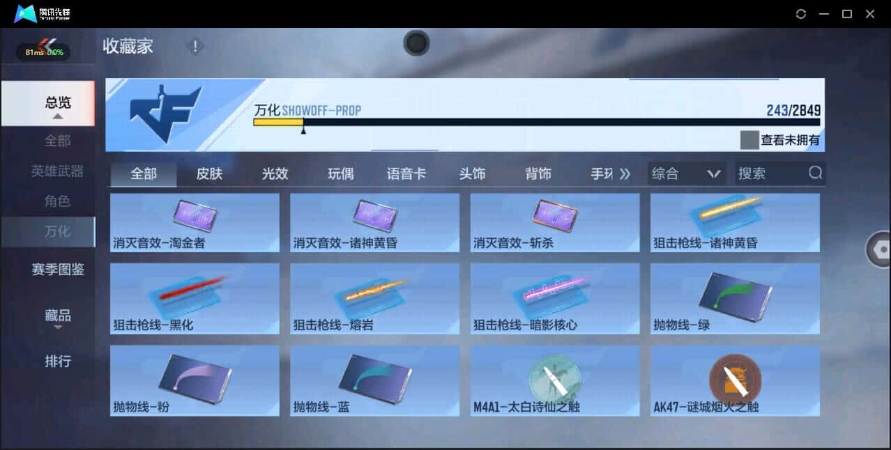 CFMQM337115枪战王者账号详情图38 CFMQM337115枪战王者账号详情图38