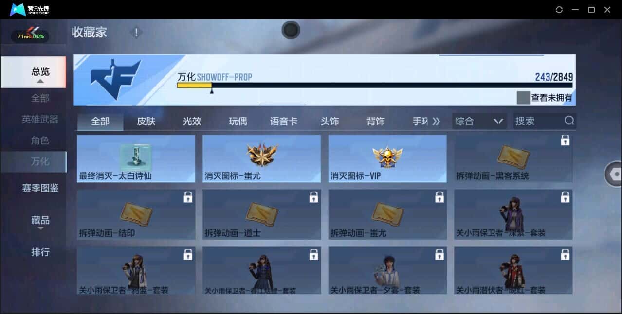 CFMQM337115枪战王者账号详情图35 CFMQM337115枪战王者账号详情图35