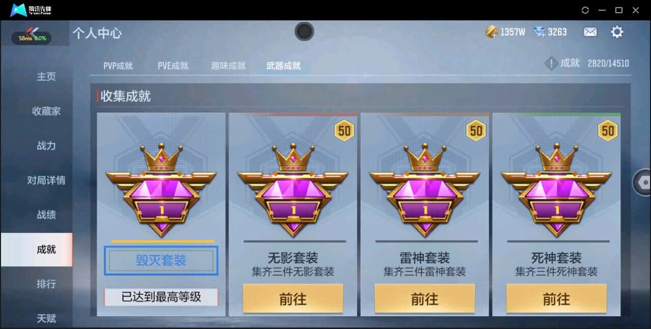CFMQM337115枪战王者账号详情图39 CFMQM337115枪战王者账号详情图39