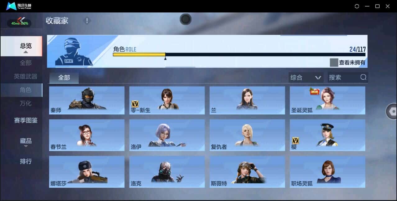 CFMQM337115枪战王者账号详情图37 CFMQM337115枪战王者账号详情图37