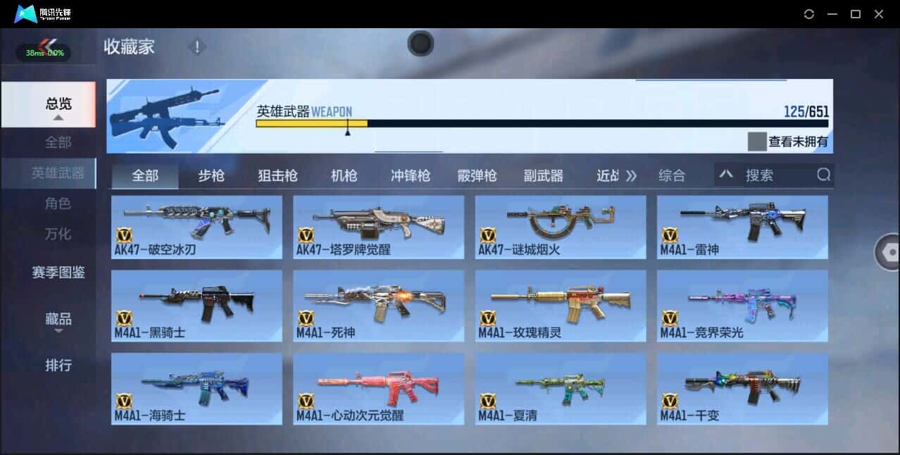 CFMQM337115枪战王者账号详情图13 CFMQM337115枪战王者账号详情图13