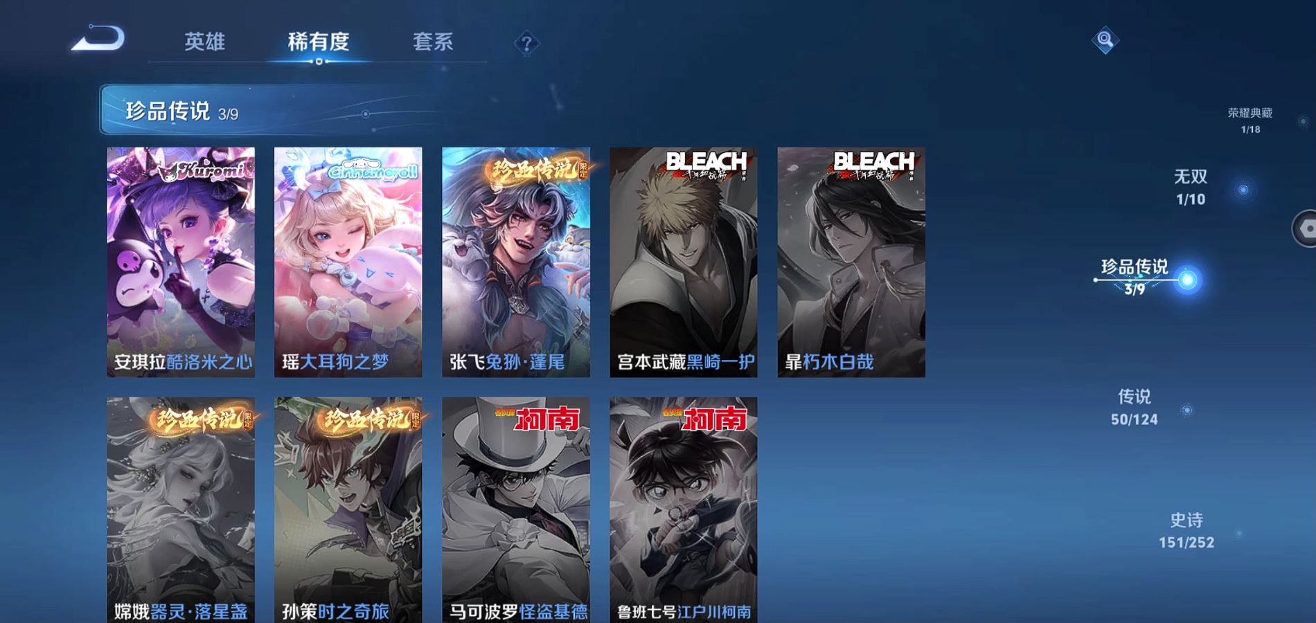 WZQM3181289王者荣耀账号详情图7 WZQM3181289王者荣耀账号详情图7
