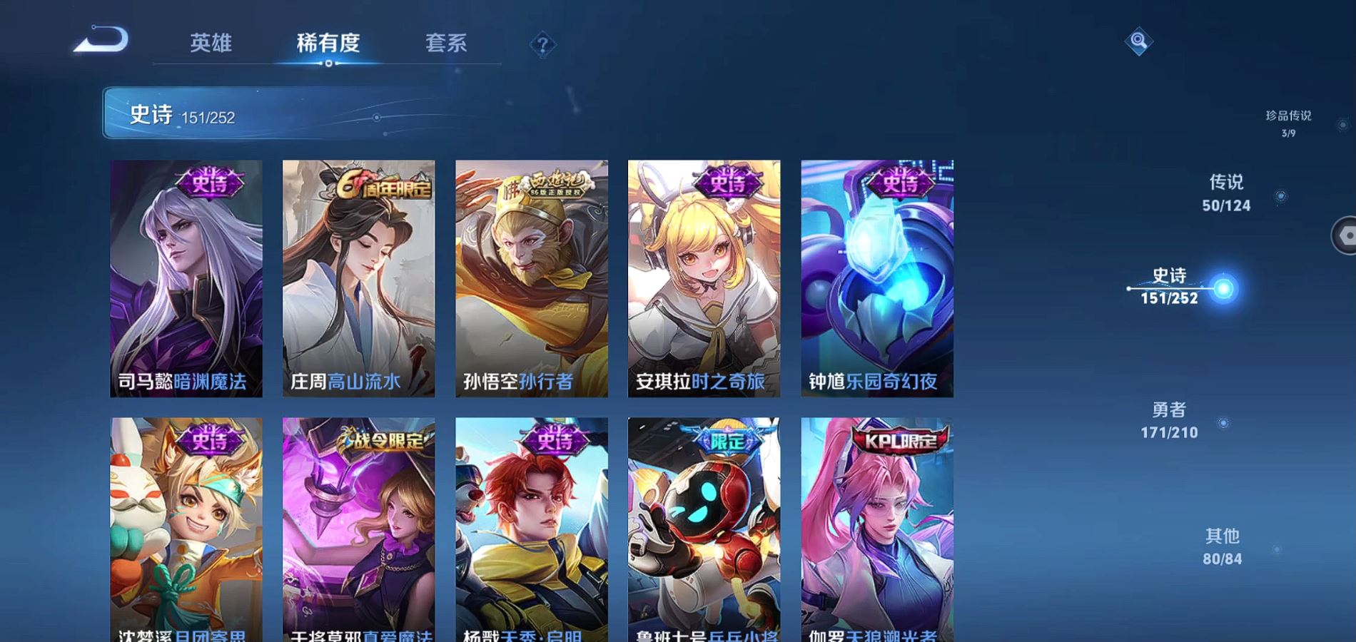 WZQM3181289王者荣耀账号详情图10 WZQM3181289王者荣耀账号详情图10
