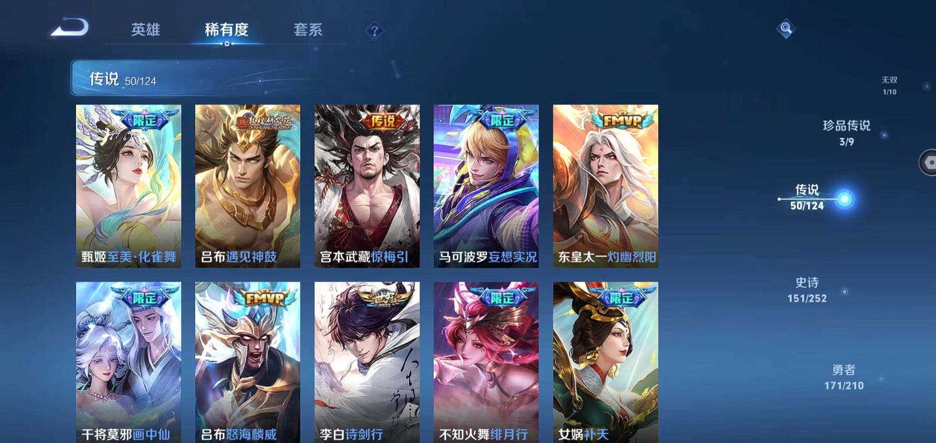WZQM3181289王者荣耀账号详情图12 WZQM3181289王者荣耀账号详情图12