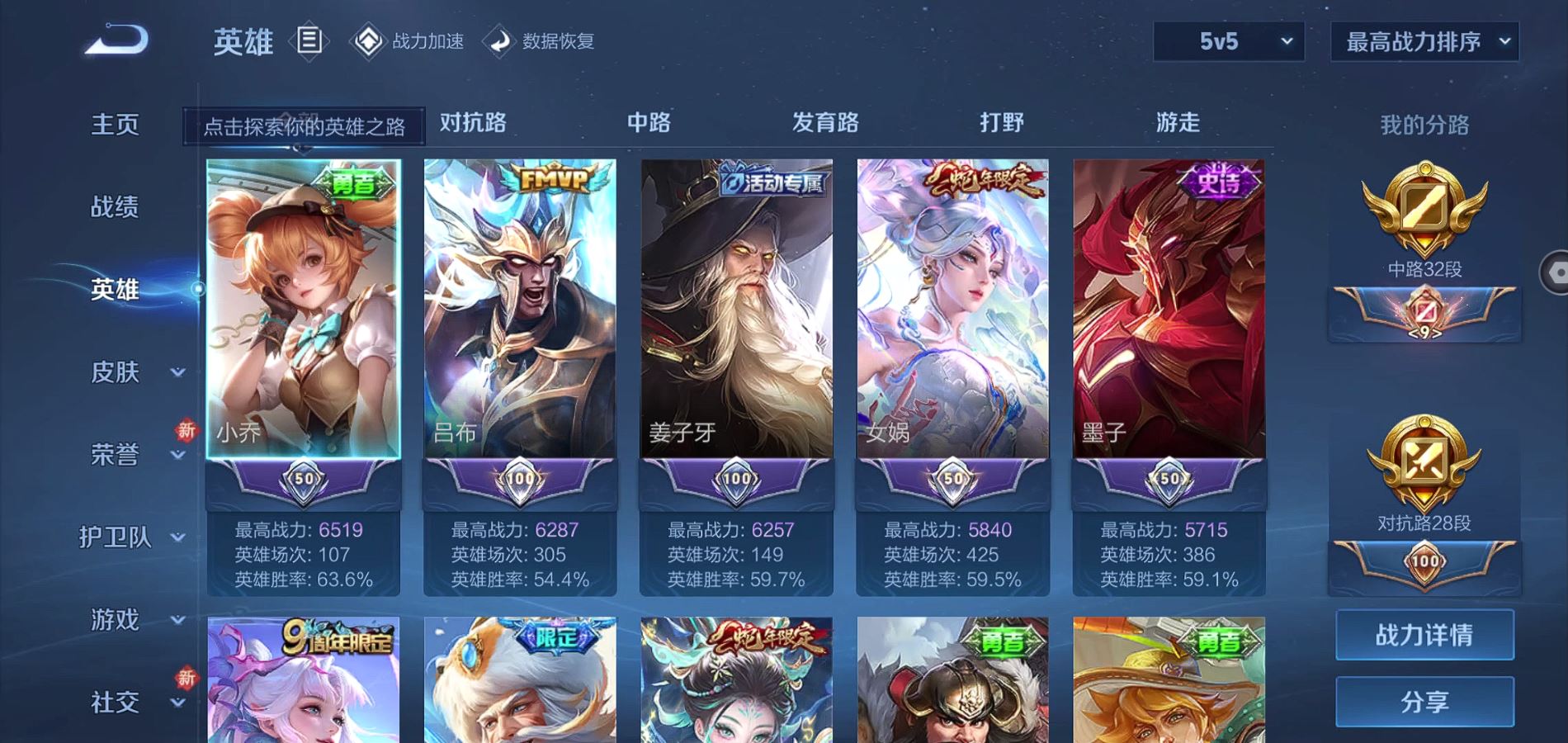WZQM3181289王者荣耀账号详情图4 WZQM3181289王者荣耀账号详情图4
