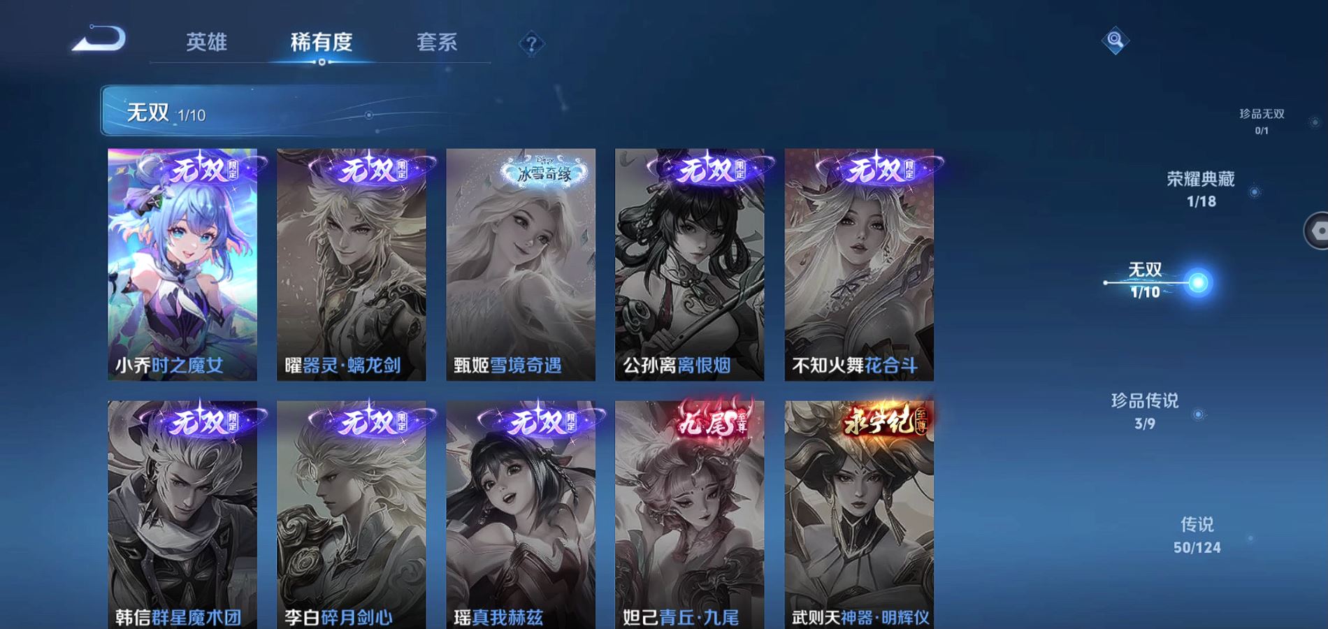 WZQM3181289王者荣耀账号详情图6 WZQM3181289王者荣耀账号详情图6