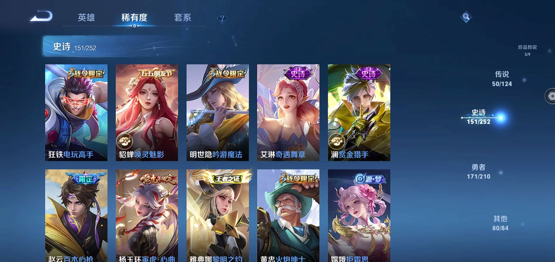 WZQM3181289王者荣耀账号详情图9 WZQM3181289王者荣耀账号详情图9