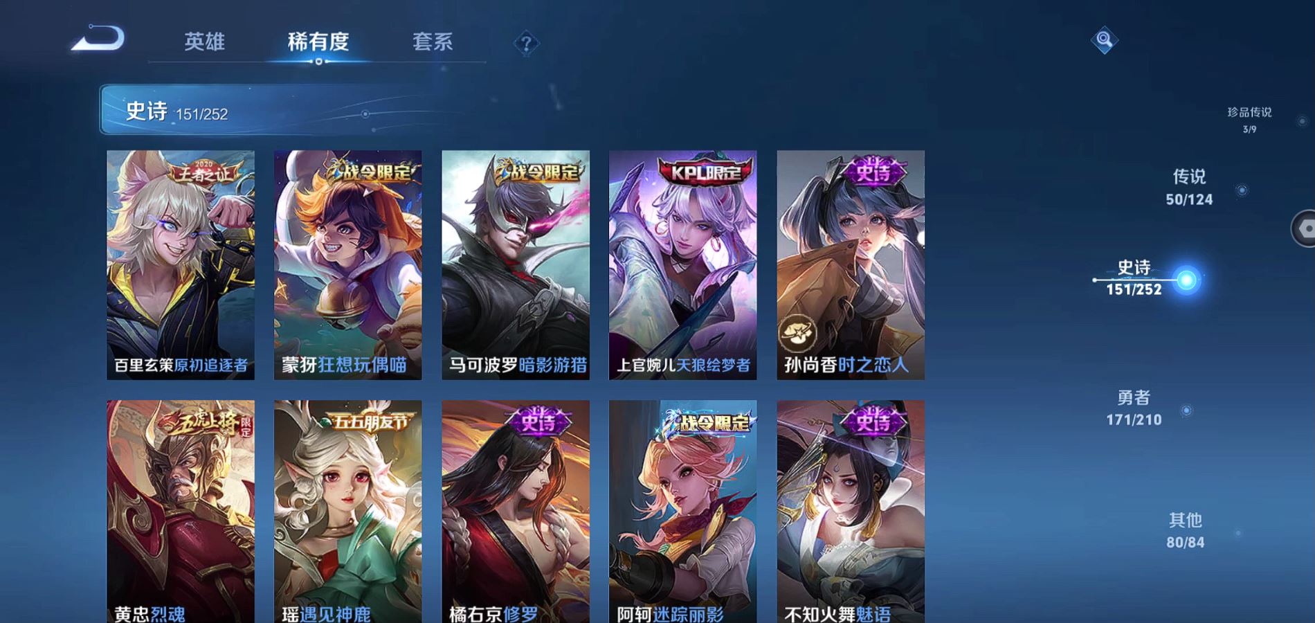 WZQM3181289王者荣耀账号详情图30 WZQM3181289王者荣耀账号详情图30