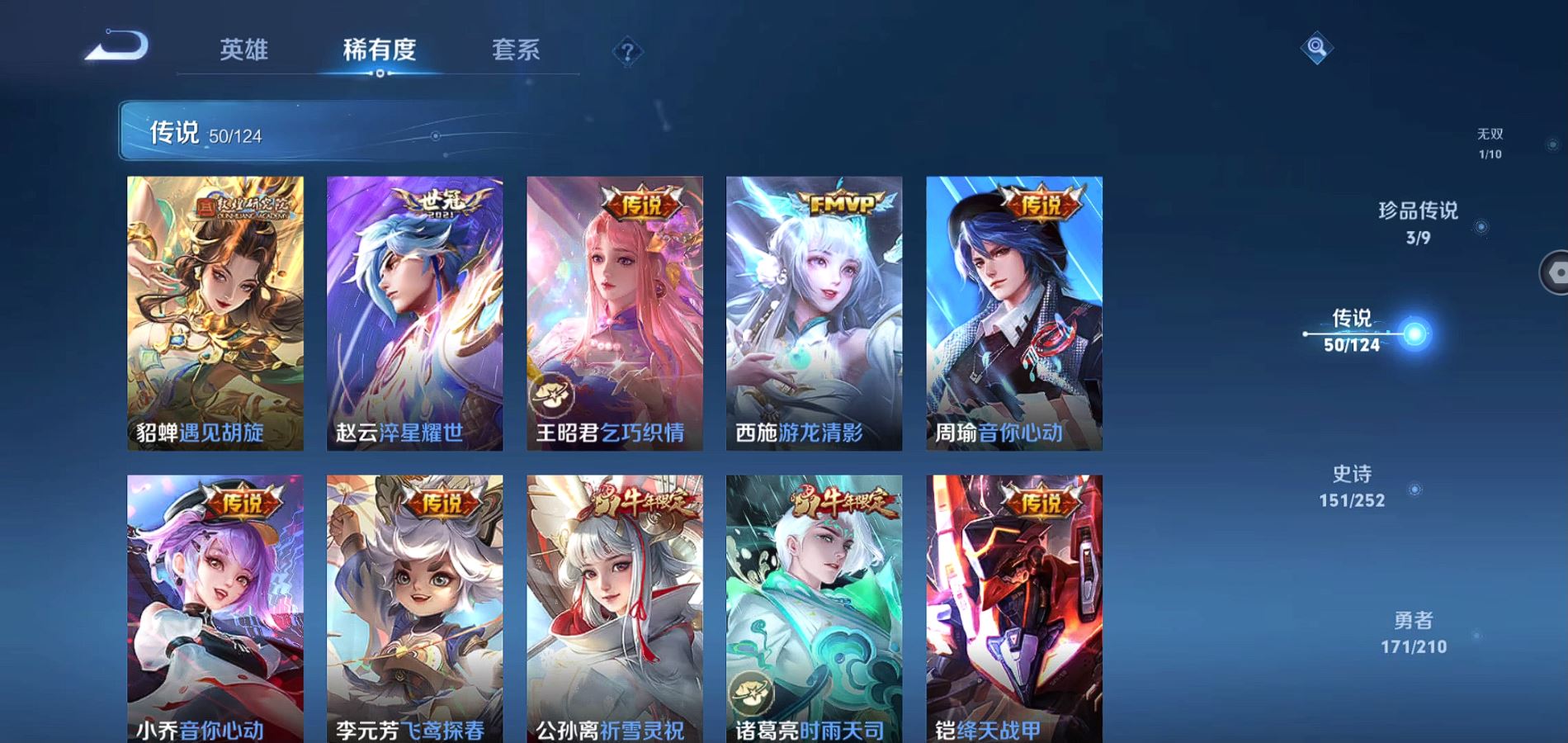 WZQM3181289王者荣耀账号详情图14 WZQM3181289王者荣耀账号详情图14