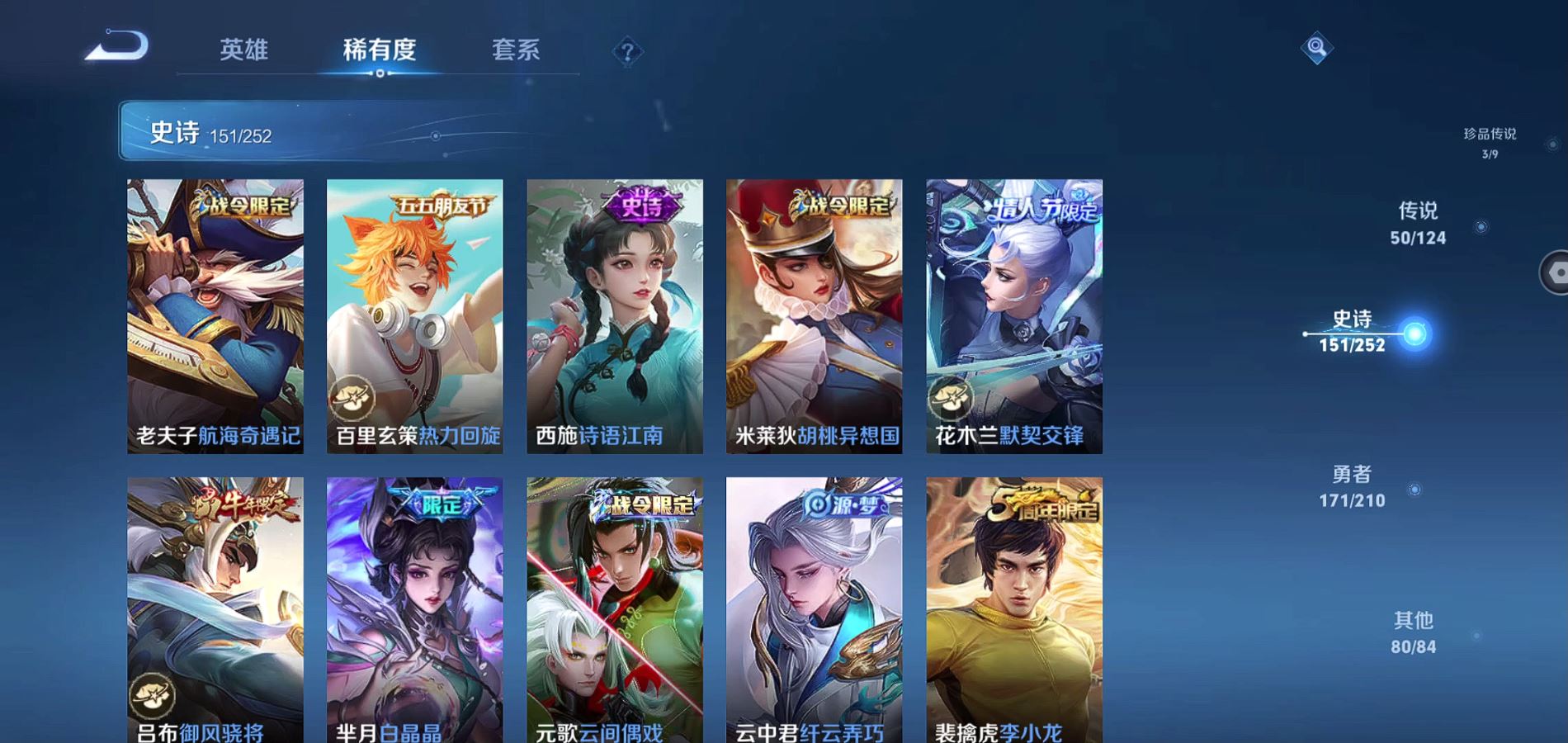 WZQM3181289王者荣耀账号详情图29 WZQM3181289王者荣耀账号详情图29