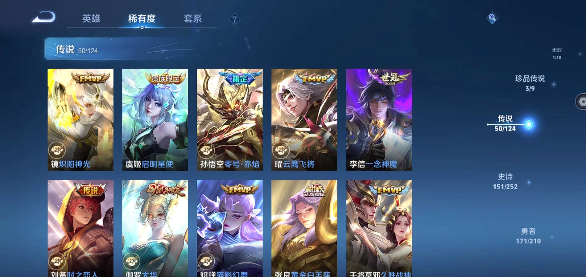 WZQM3181289王者荣耀账号详情图22 WZQM3181289王者荣耀账号详情图22