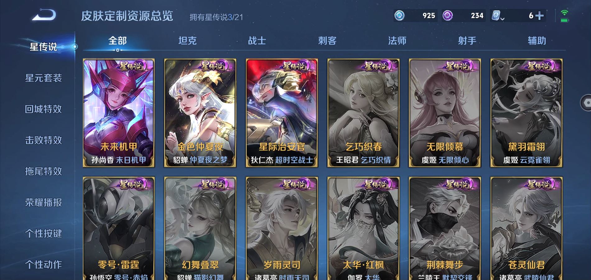 WZQM3181289王者荣耀账号详情图33 WZQM3181289王者荣耀账号详情图33