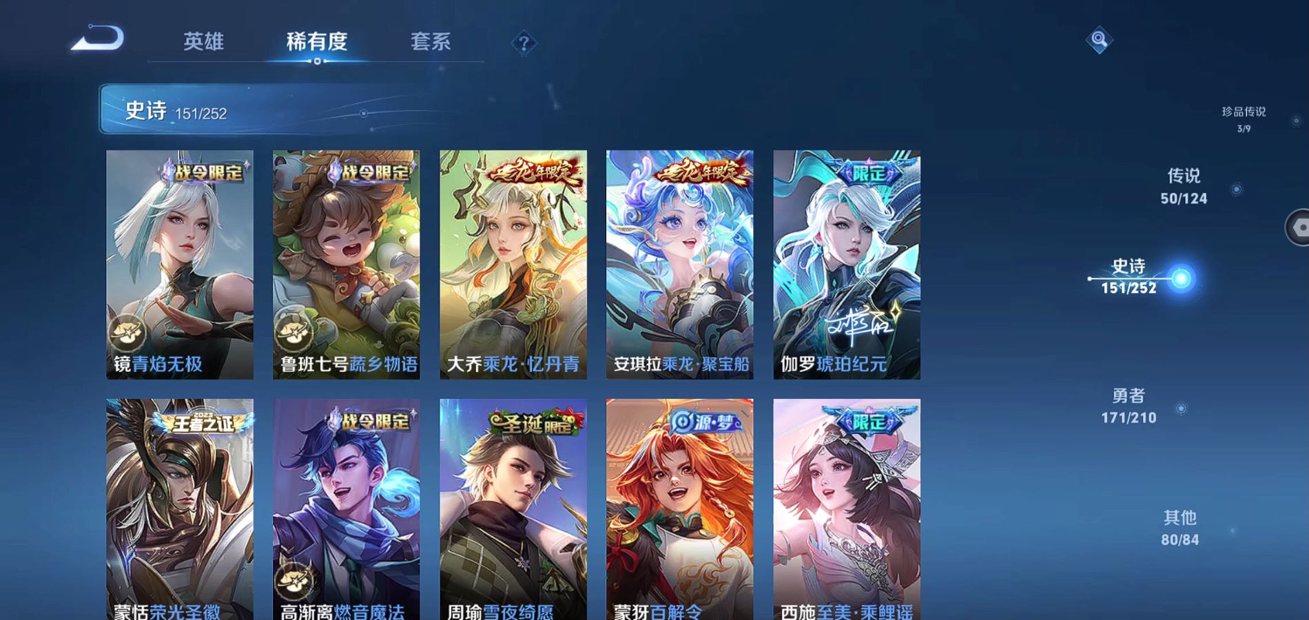 WZQM3181289王者荣耀账号详情图28 WZQM3181289王者荣耀账号详情图28