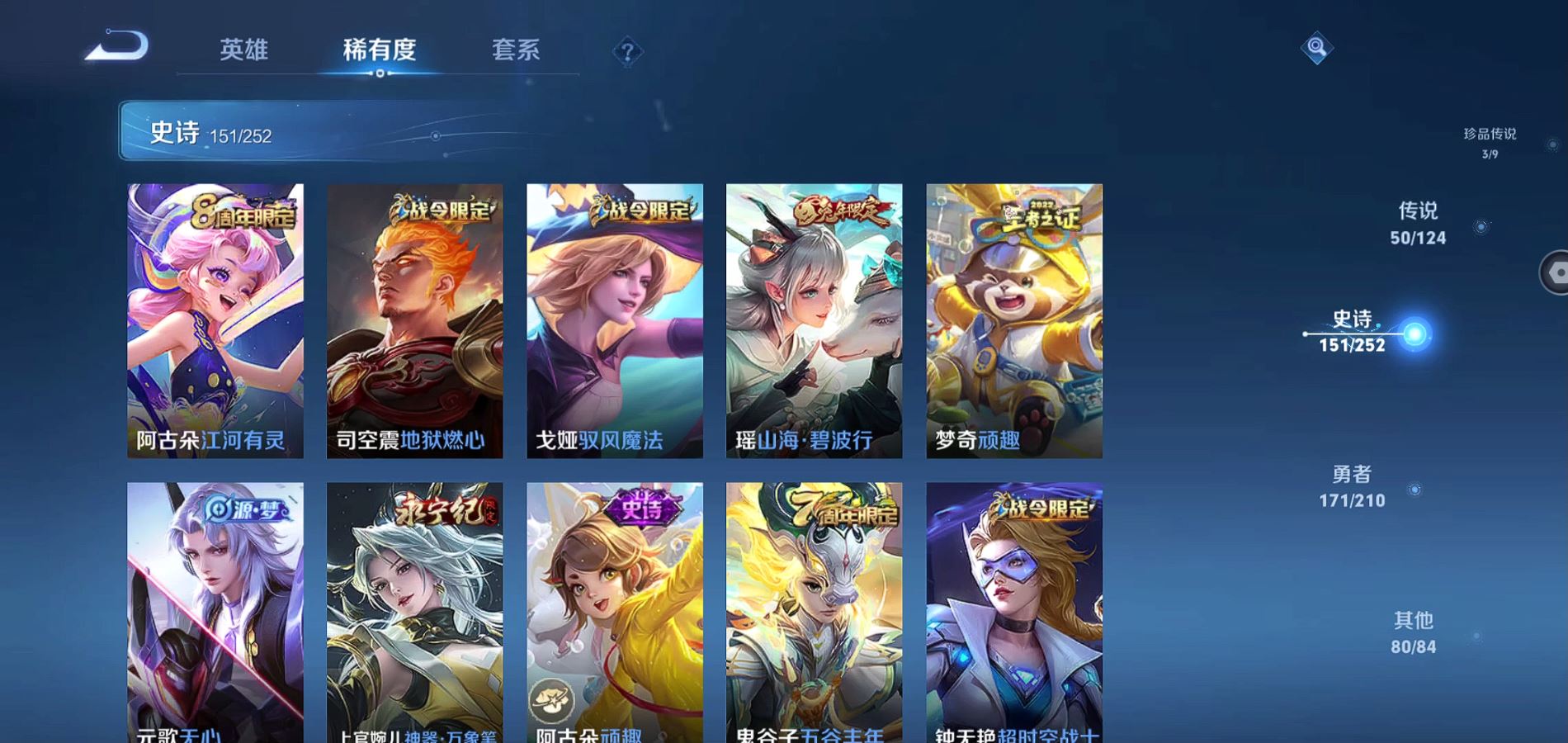 WZQM3181289王者荣耀账号详情图13 WZQM3181289王者荣耀账号详情图13